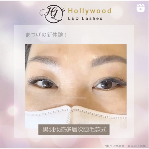 黑羽妝感多層次睫毛款式